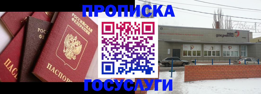 временная регистрация собственник в Бодайбо