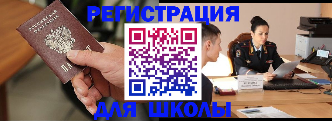 прописка для работы в Бодайбо