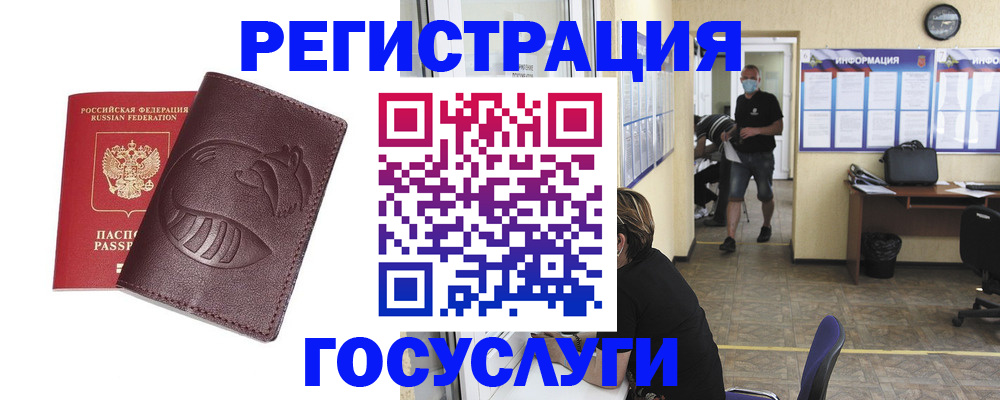 прописка ребенка в Бодайбо