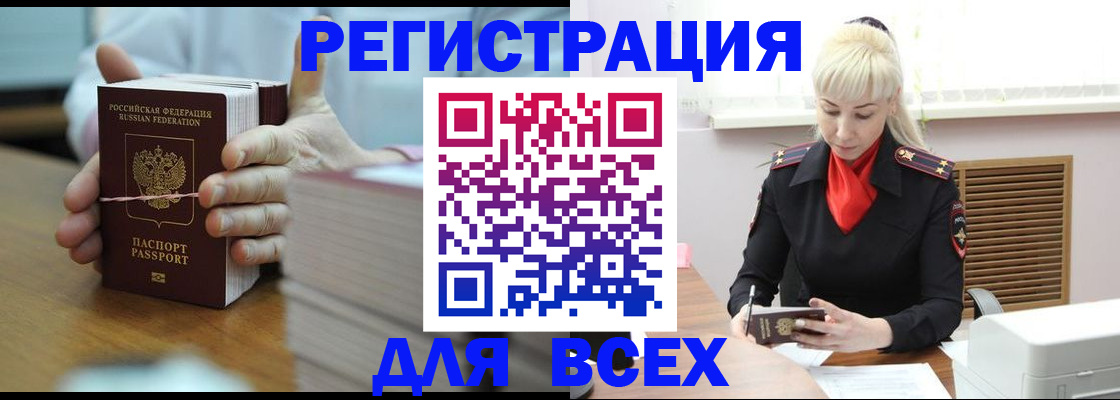 прописка гарантия в Бодайбо