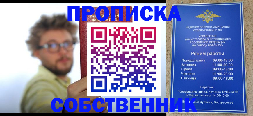 временная регистрация гарантия в Бодайбо
