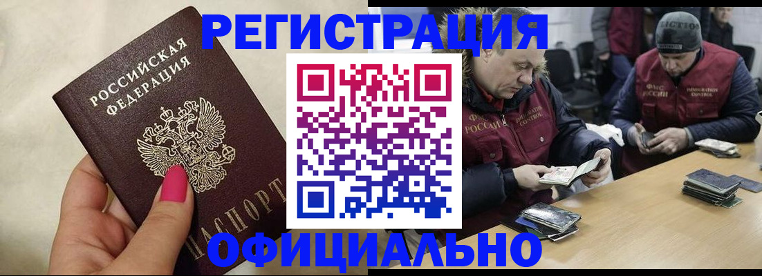временная регистрация собственник в Бодайбо